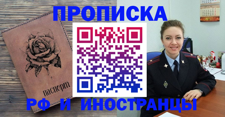 временная регистрация для всех в Нижнем Ломове