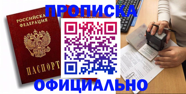 прописка в квартире в Нижнем Ломове