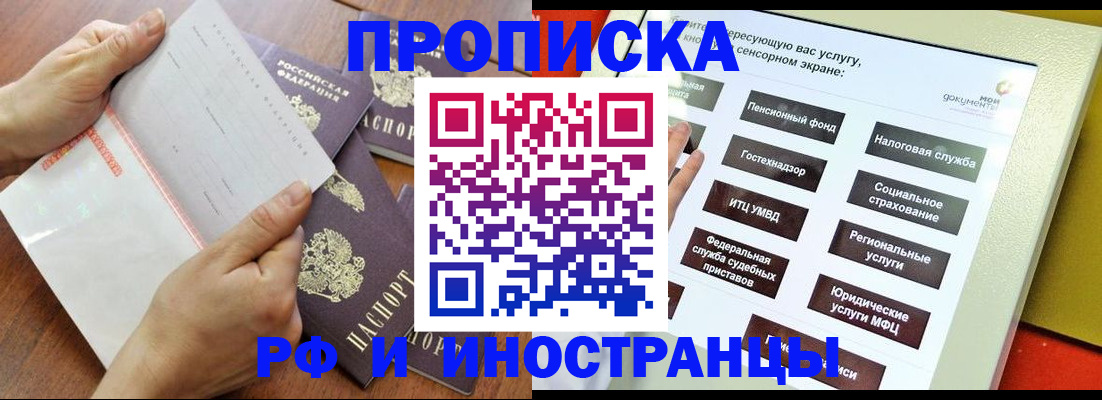 прописка для кредита в Нижнем Ломове