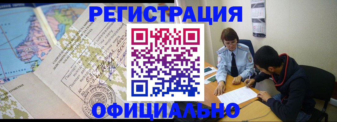 временная регистрация адрес в Нижнем Ломове