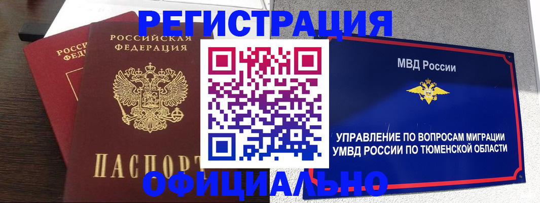временная регистрация в Нижнем Ломове