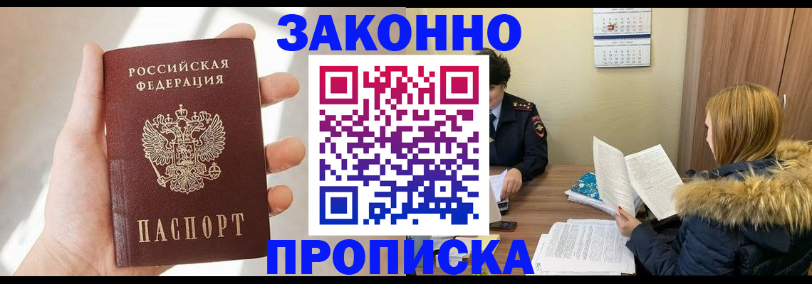 прописка для военкомата в Нижнем Ломове